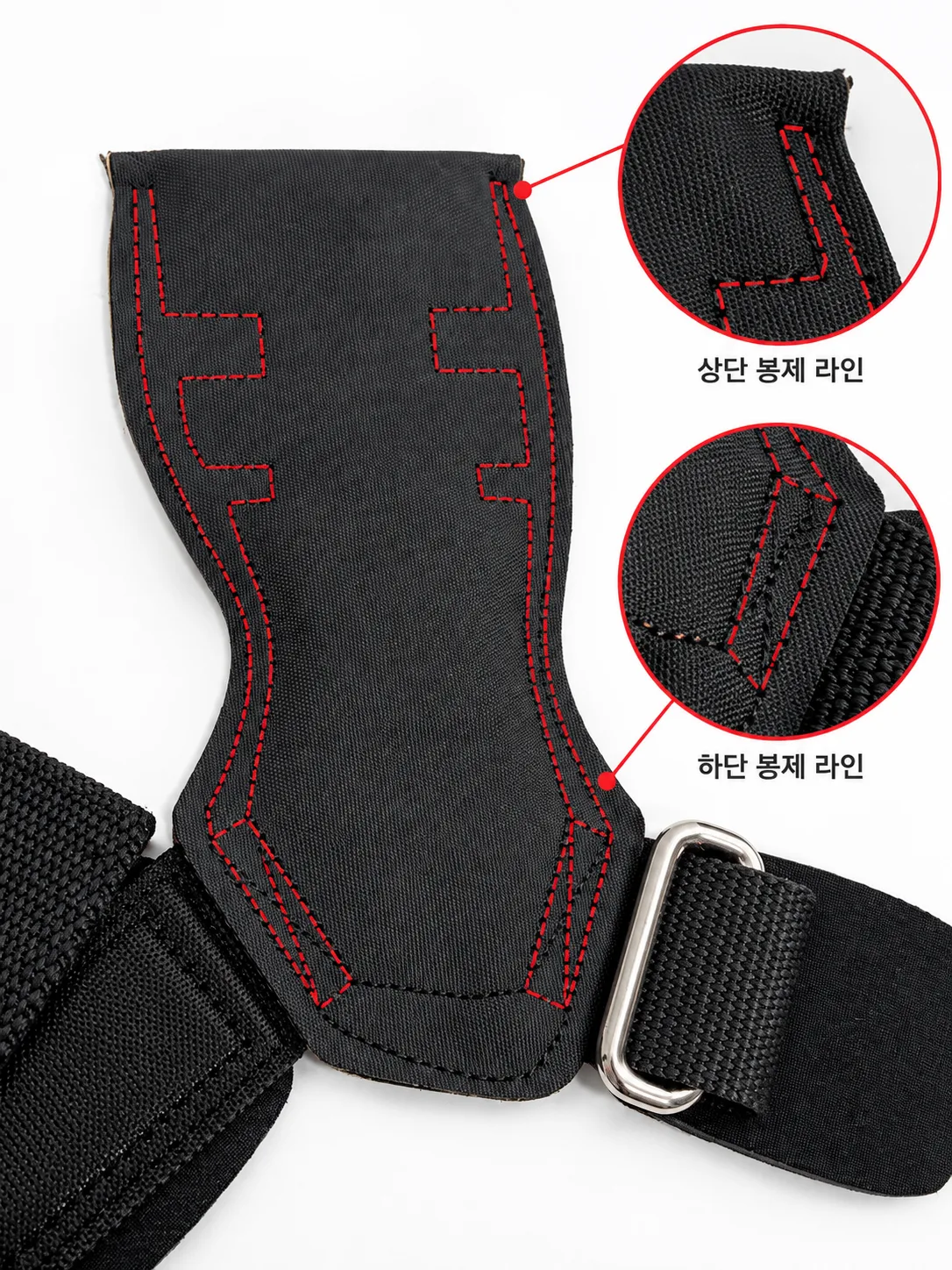 Nova 퀵그립의 상하단 봉제 라인